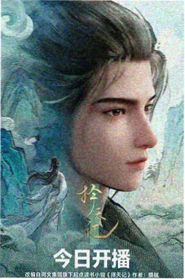 雷霆之怒 动漫 即将上线
